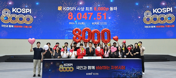 정은보 한국거래소 이사장과 직원들이 26일 서울 여의도 한국거래소 홍보관에서 코스피 8000포인트 돌파 기념 세리머니를 펼치고 있다. [사진=곽영래 기자]