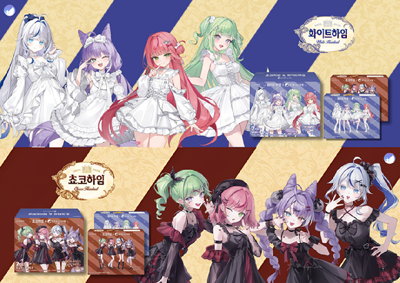 롯데마트&middot;슈퍼는 오는 31일 '크라운 하임 X 스텔라이브'를 유통사 단독으로 선보인다. [사진=롯데마트]