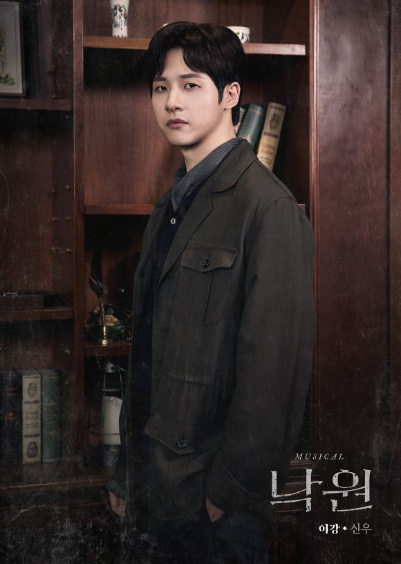 신우 뮤지컬 '낙원' 캐릭터 포스터. [사진=이비컴퍼니]