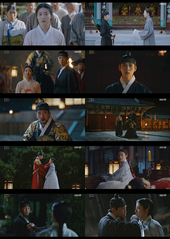 '은애하는 도적님아' [사진=KBS 방송화면 캡처]