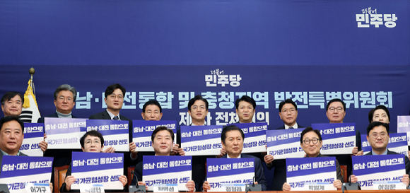 더불어민주당 정청래 대표를 비롯한 참석자들이 24일 국회에서 열린 대전&middot;충남 통합 및 충청지역 발전 특별위원회 전체회의에서 기념 촬영을 하고 있다. [사진=연합뉴스]