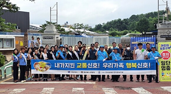 의성군이 스쿨존 교통안전 캠페인을 실시하고 있다. [사진=의성군청]