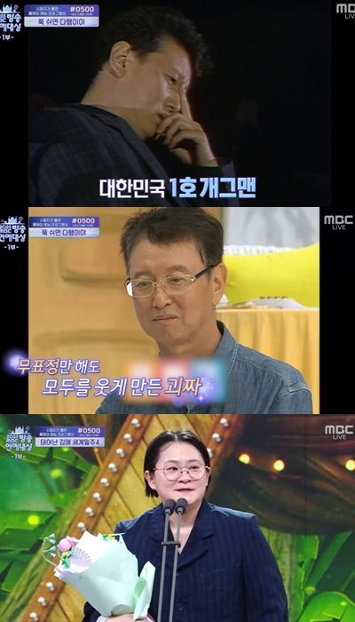 故 전유성이 '2025 MBC연예대상'에서 공로상을 수상했다. 김신영이 대리 수상, 소감을 이야기 하고 있다. [사진=MBC 방송화면 캡처]
