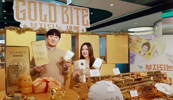 삼성웰스토리와 한국조폐공사가 협업해 만든 '골드바이트'. [사진=삼성웰스토리]