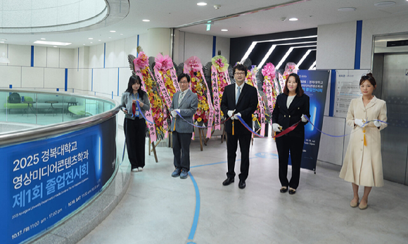 영상미디어콘텐츠학과 졸업전시