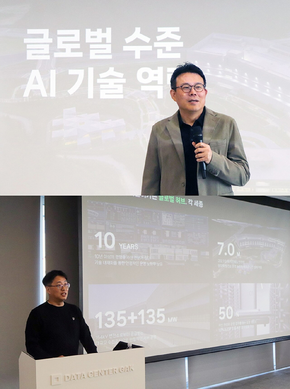 네이버 '각 세종' 전경. [사진=네이버클라우드]