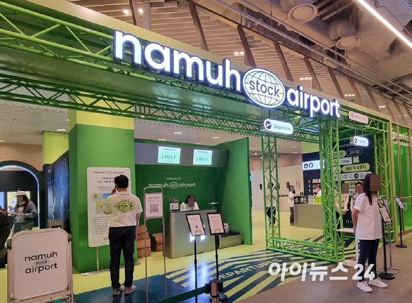  더현대서울 '나무증권공항' 팝업스토어에서 나무 여권과 비행기 티켓으로 해외여행 가는 기분을 즐길 수 있다. [사진=오경선 기자]