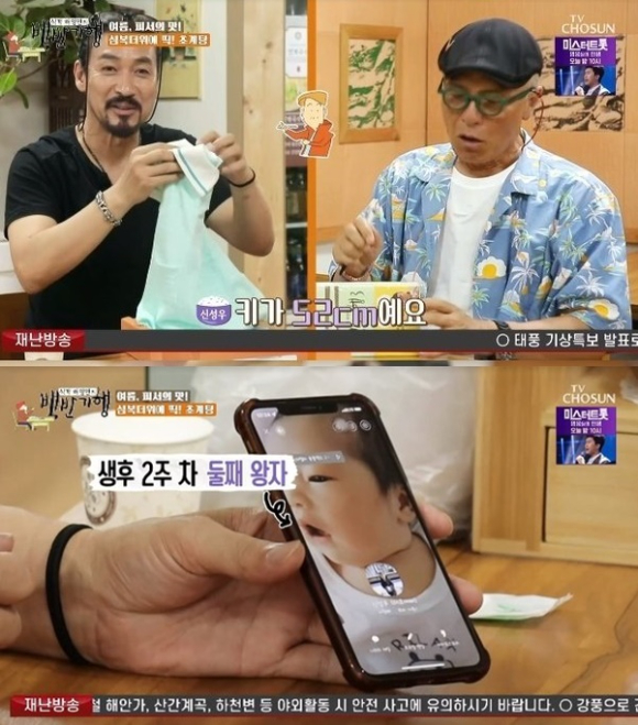 백반기행 [사진=TV조선 캡처]