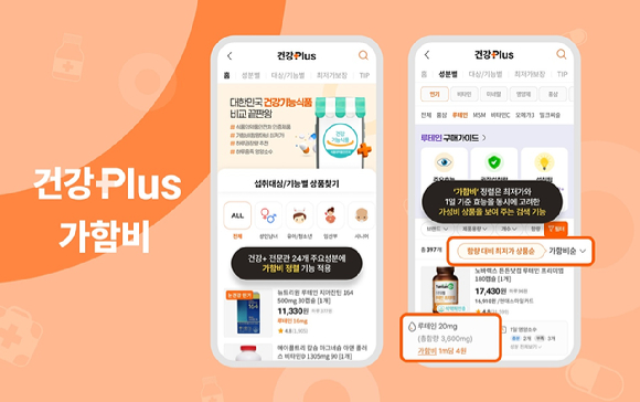 에누리닷컴 건강Plus 전문관. [사진=커넥트웨이브]