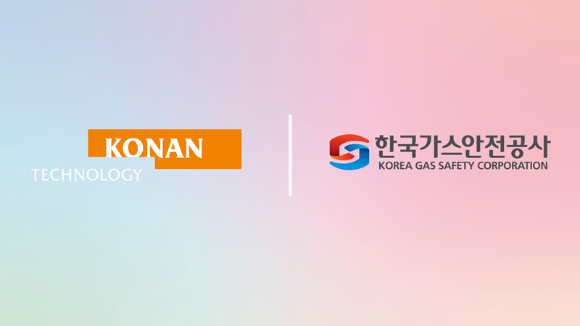 코난테크놀로지는 한국가스안전공사의 &lsquo;가스안전 AI 어드바이저 구축&rsquo; 사업을 수주했다고 23일 밝혔다. [사진=코난테크놀로지]