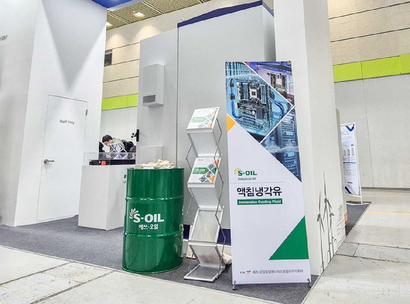 에쓰오일은 '인터배터리 2026'에서 액침냉각유 'S-OIL e-쿨링 솔루션(e-Cooling Solution)'을 선보였다. [사진=에쓰오일]