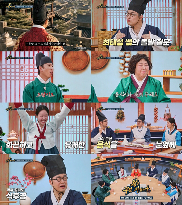 양상국, 조선왕 밥상 들여다본다⋯'왕은 무얼 자셨는가' MC