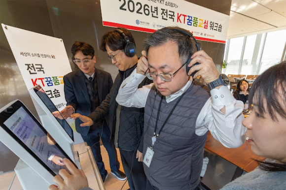 KT는 지난 13일 서울 광화문빌딩 East에서 세브란스병원과 전국 4개 대학병원, 사회복지공동모금회와 함께 'KT 소리찾기' 사업 고도화를 위한 실무 워크숍을 진행했다 [사진=KT]