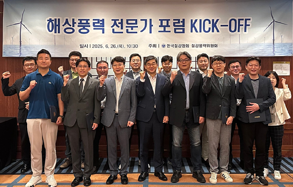 김승준 고려대학교 교수(앞중 왼쪽부터), 이대용 군산대학교 교수, 김창수 포스코 상무, 이경호 철강협회 부회장, 김범석 제주대학교 교수, 이승문 에너지경제연구원 실장, 김강원 한국에너지공단 실장 등 관계자들이 26일 '해상풍력 전문가 포럼'에 참석하고 있다. [사진=한국철강협회]