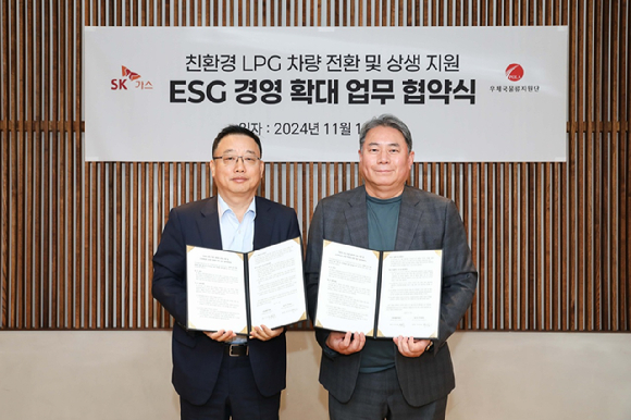 박찬일 SK가스 Eco Energy 본부장(왼쪽)과 이지훈 우체국물류지원단 소포사업처장이 '친환경 LPG 1톤 트럭 생태계 공동 구축 및 소포배달원 상생 지원을 위한 MOU'를 체결하고 있다. [사진=SK가스]