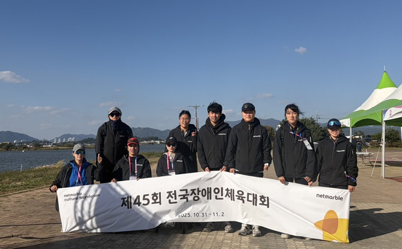 [사진=넷마블문화재단]