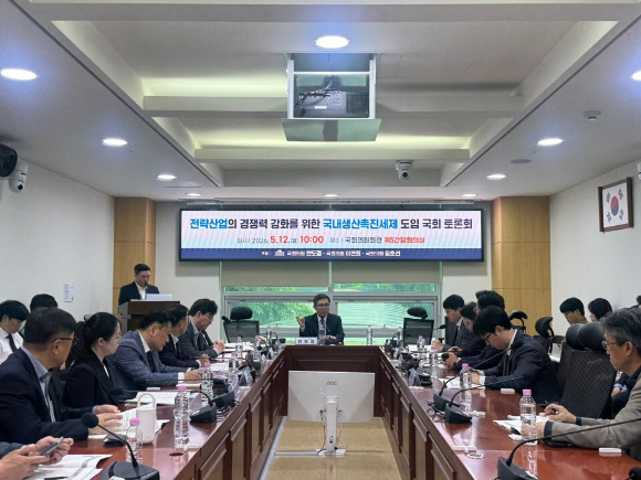김우섭 LG에너지솔루션 전무가 12일 국회의원회관 제5간담회의실에서 열린 '전략산업의 경쟁력 강화를 위한 국내생산촉진세제 국회 토론회'에서 발언하고 있다. [사진=LG에너지솔루션]
