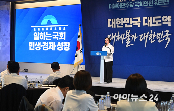 한성숙 국무총리가 3일 서울 용산구 서울드래곤시티에서 열린 22대 후반기 국회 대비 더불어민주당 국회의원 워크숍에서 인사말을 하고 있다. [사진=곽영래 기자]