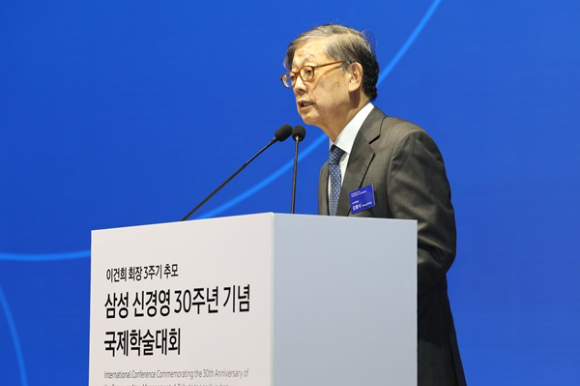 18일 삼성전자 서초사옥에서 진행된 '이건희 회장 3주기 추모&middot;삼성 신경영 30주년 기념 국제학술대회' 전경. [사진=삼성전자]