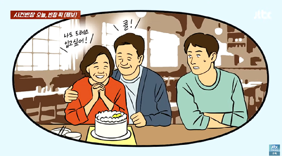 결혼 준비를 하고 있는 아들보다 먼저 자신의 결혼식을 올리고 싶다며 준비하고 있는 예비 시부모 때문에 고민이라는 여성의 사연이 알려졌다. [사진=유튜브 채널 'JTBC News']