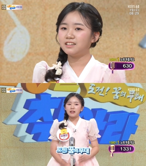 '아침마당' 방송 화면 갈무리 [사진=KBS]