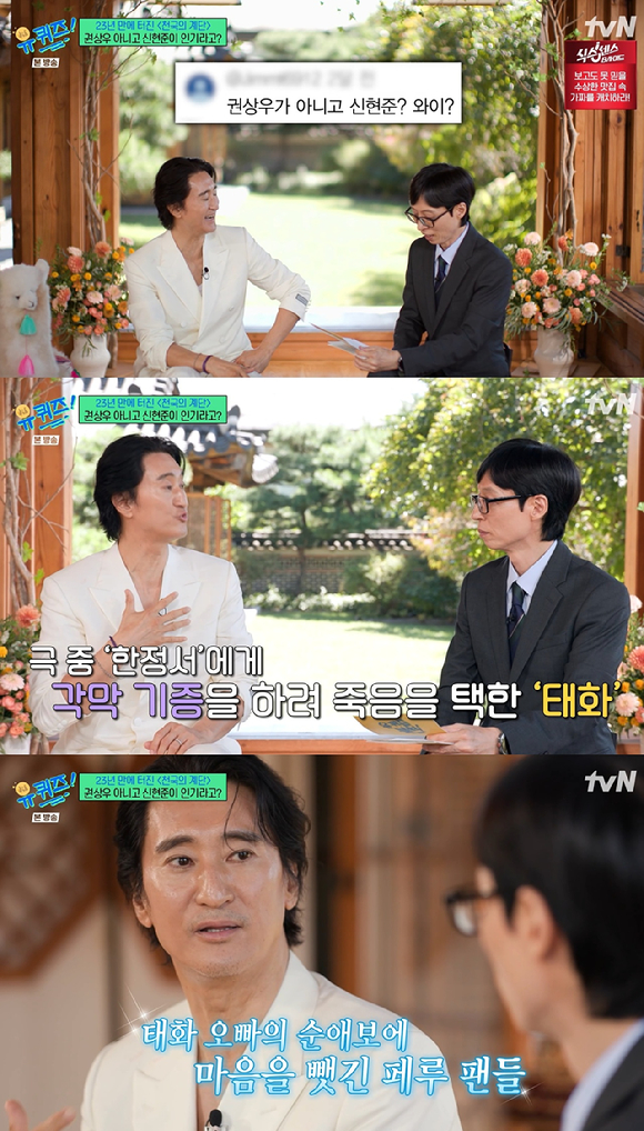 유퀴즈 [사진=tvN]