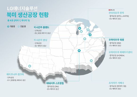 LG에너지솔루션 북미 생산시설 지도. [사진=LG에너지솔루션]