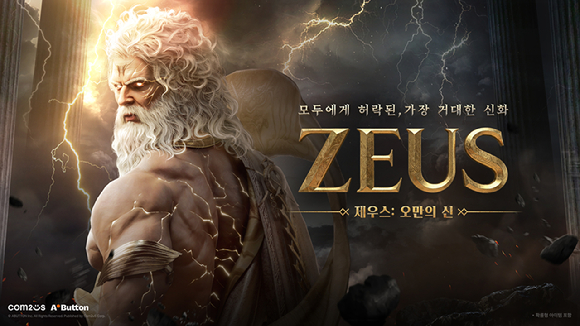 [사진=컴투스]
