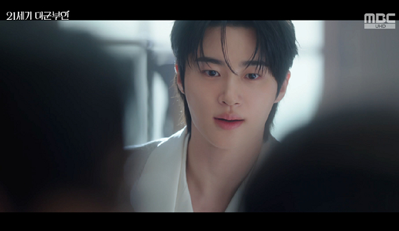 대군부인 [사진=MBC]