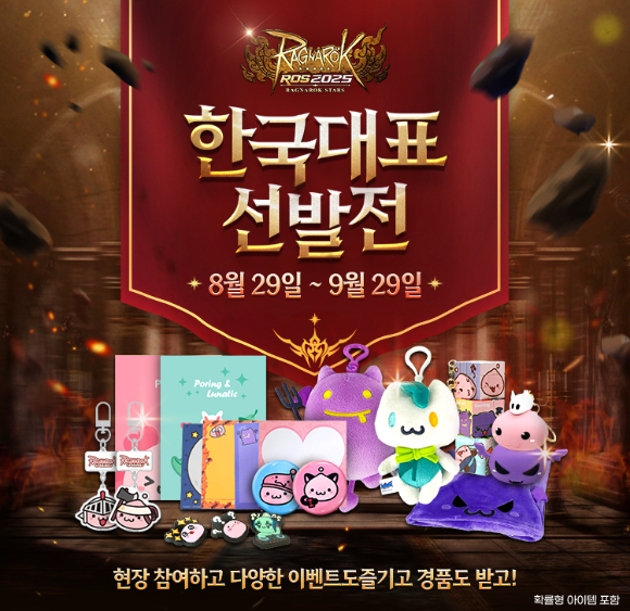 [사진=그라비티]