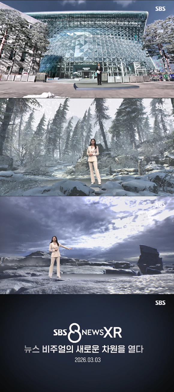 SBS 8뉴스, 메인 뉴스 최초 AI-XR 도입…확장 현실 상시 적용(공식)