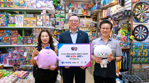 12일 서울 중구 소재 남대문 시장 내 어린이 완구용품점에서 정상혁 신한은행장(가운데)이 상인들과 기념촬영하고 있다. [사진=신한은행]