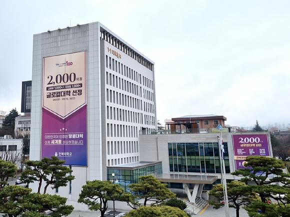 전북대학교 [사진=전북대 제공]
