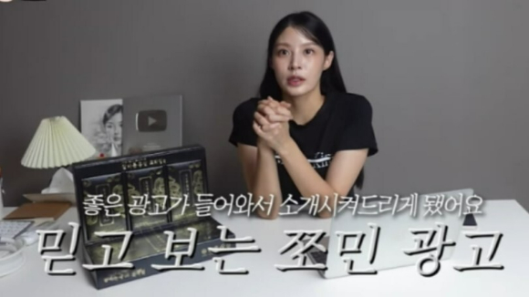  [사진=조민 유튜브 채널 캡처]