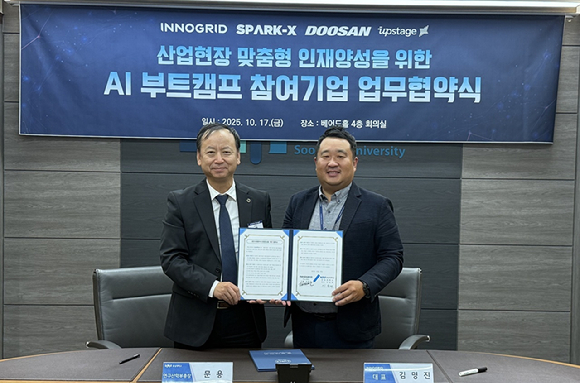 이노그리드, 숭실대와 맞손…&quot;첨단산업 인재양성 협력&quot;