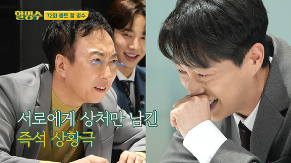 하이라이트가 '할명수' 시즌2에 출연한다. [사진=JTBC]