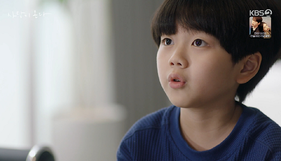 사랑이온다 [사진=KBS2]