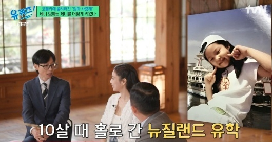 유퀴즈 [사진=tvN]