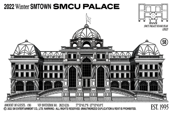 SM타운 겨울앨범 '2022 Winter SMTOWN : SMCU PALACE'(2022 윈터 에스엠타운 : SMCU 팰리스) 이미지 [사진=SM엔터테인먼트]