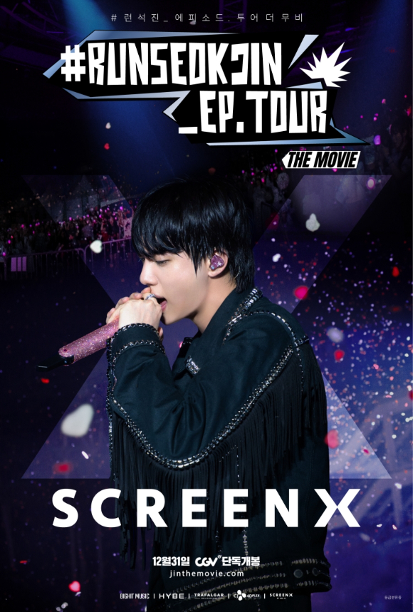 진의 팬콘서트 실황 영화 '#런석진_에피소드. 투어 더 무비' 메인 포스터. [사진=CGV]