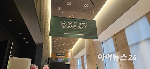 김정관 산업통상자원부 장관이 22일 저녁 서울 용산구 서울 드래곤 시티 호텔에서 열린 제95회 사우디아라비아 국경일 기념 행사에서 인사말을 하고 있다. [사진=박지은 기자]