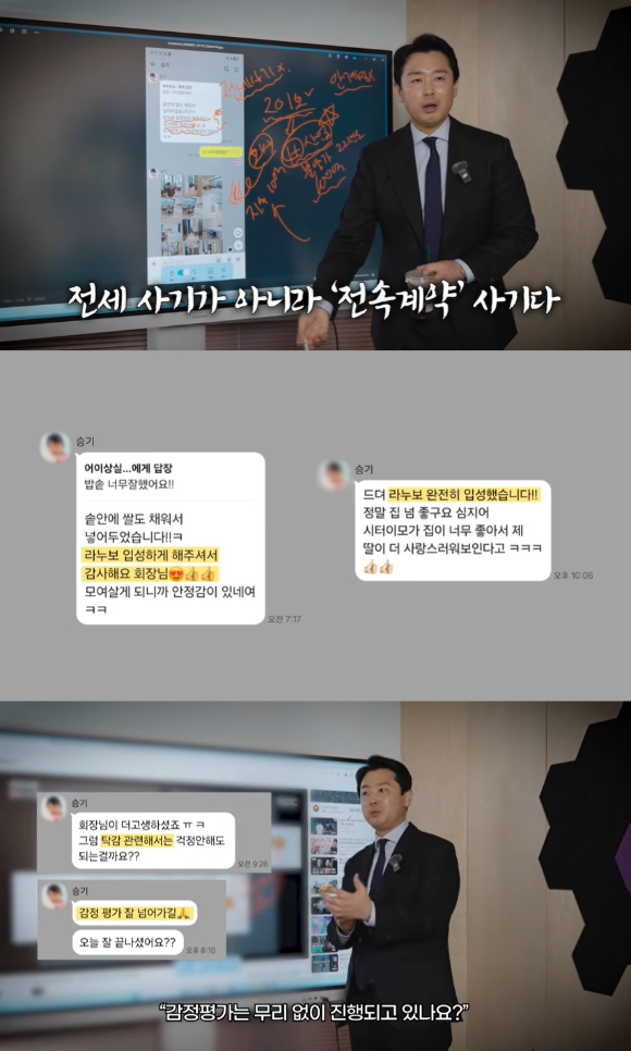 차가원 측, '105억 전세사기 주장' 이승기에 반박…"고급빌라 입성 감사" 메시지 공개