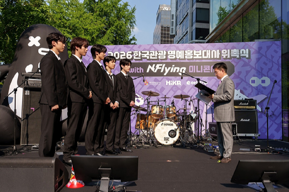 엔플라잉이 10일 한국관광공사 서울센터에서 진행된 '2026 한국관광 명예홍보대사' 위촉식에서 홍보대사로 위촉됐다. [사진=한국관광공사]