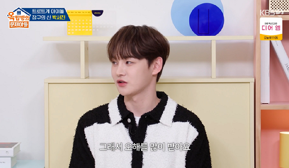 옥문아 [사진=KBS2]