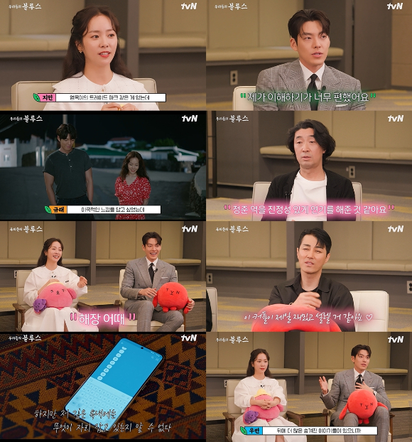 '우리들의 블루스' 한지민과 김우빈이 tvN drama 공식 유튜브 채널 코멘터리 콘텐츠 '로얄리뷰'에서 작품에 대한 이야기를 하고 있다. [사진=tvN 방송화면 캡처 ]