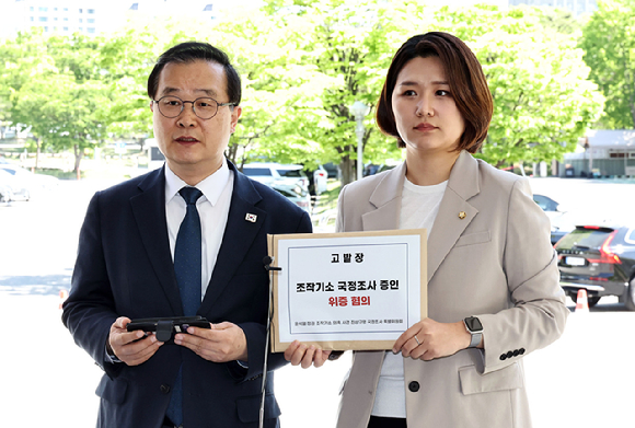 윤석열 정권 조작기소 의혹 사건 진상규명 국정조사 특별위원회의 더불어민주당 이건태 의원(왼쪽), 진보당 손솔 의원이 8일 경기도 정부과천청사 안내센터 앞에서 고위공직자범죄수사처(공수처)에 조작기소 국정조사 증인 위증 혐의 고발장을 접수하기에 앞서 발언하고 있다. 2026.5.8 [사진=연합뉴스]