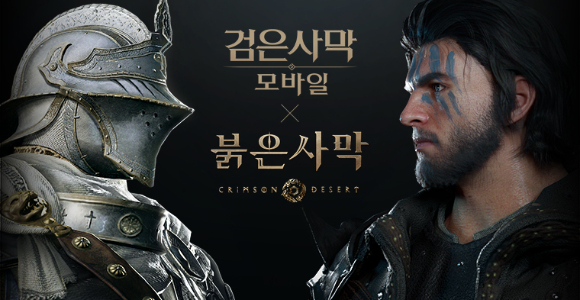 펄어비스가 '검은사막'과 '검은사막 모바일'에서 '붉은사막' 콜라보를 실시한다. [사진=펄어비스]