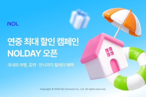 G마켓과 옥션은 오는 21일까지 '6월 SUPER 마트&리빙' 프로모션을 연다. [사진=G마켓]