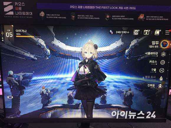 '카오스 제로 나이트메어'. [사진=스마일게이트]
