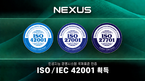 [사진=넥써쓰]